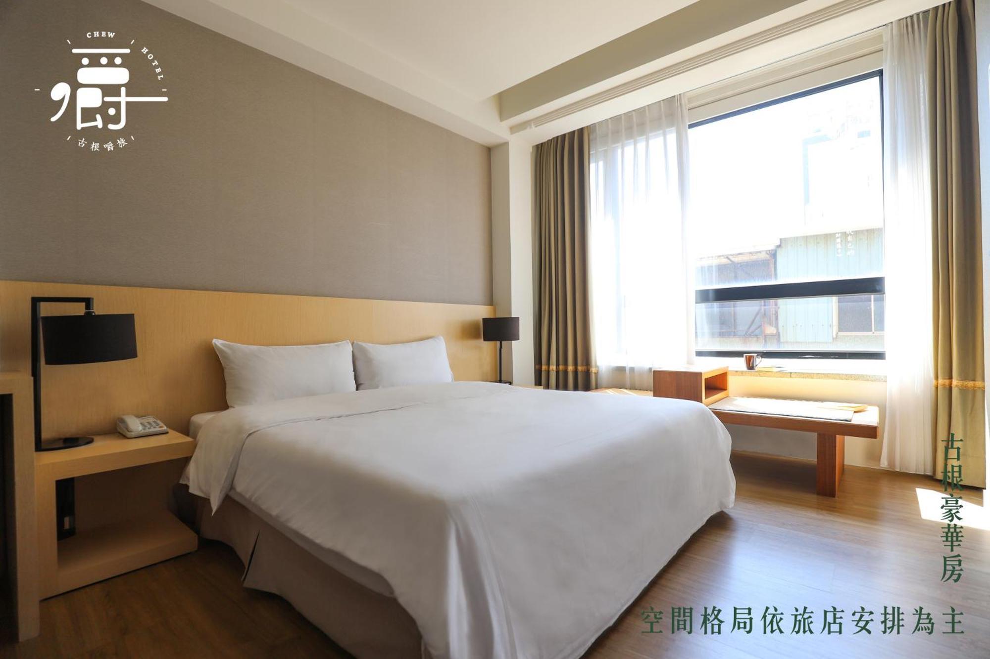 台南 古根嚼旅酒店 客房 照片